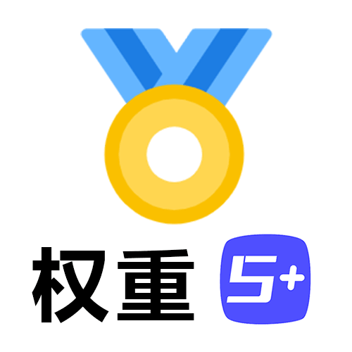 发文收录/网站权重5+