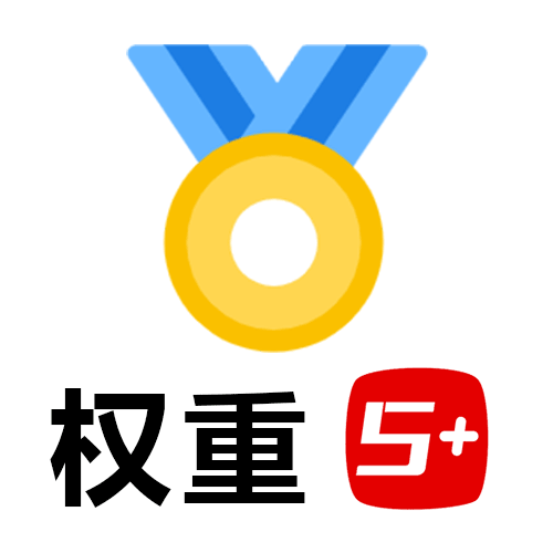 网站出售/网站权重5+