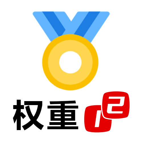 网站出售/网站权重1-2