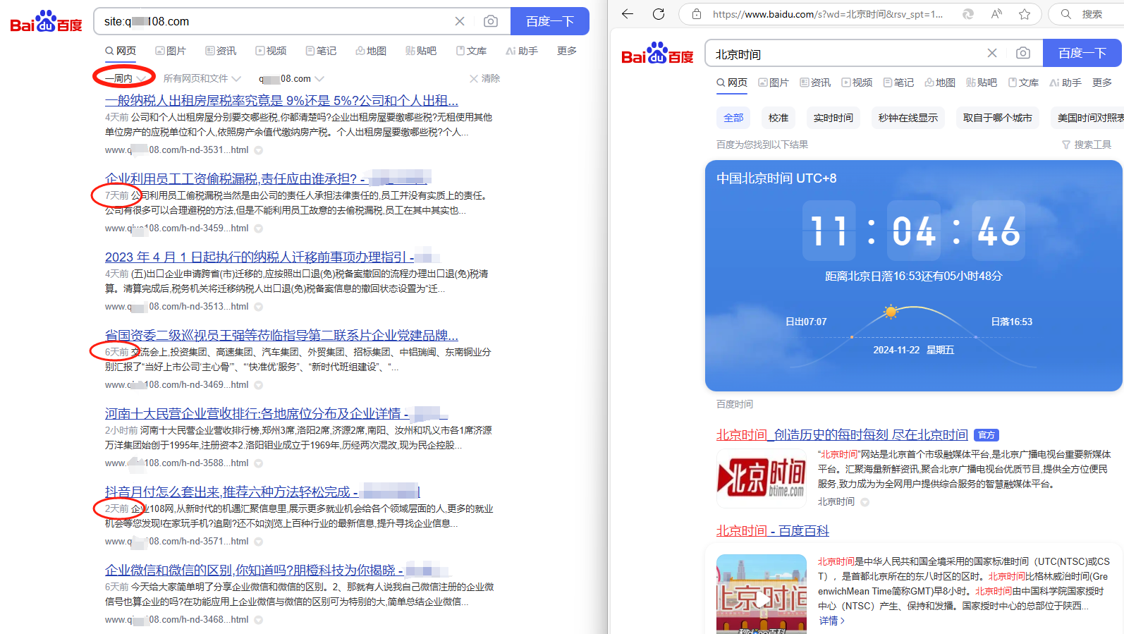 qiye108周收.jpg