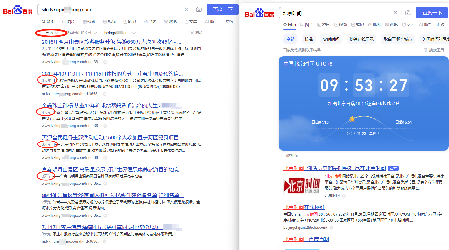 lvxingrensheng周收.jpg