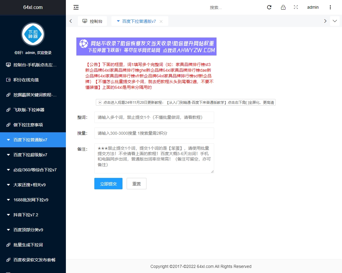 百度下拉.png